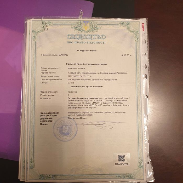 Склади. Сільськогосподарський майновий комплекс, виробництво,ділянка