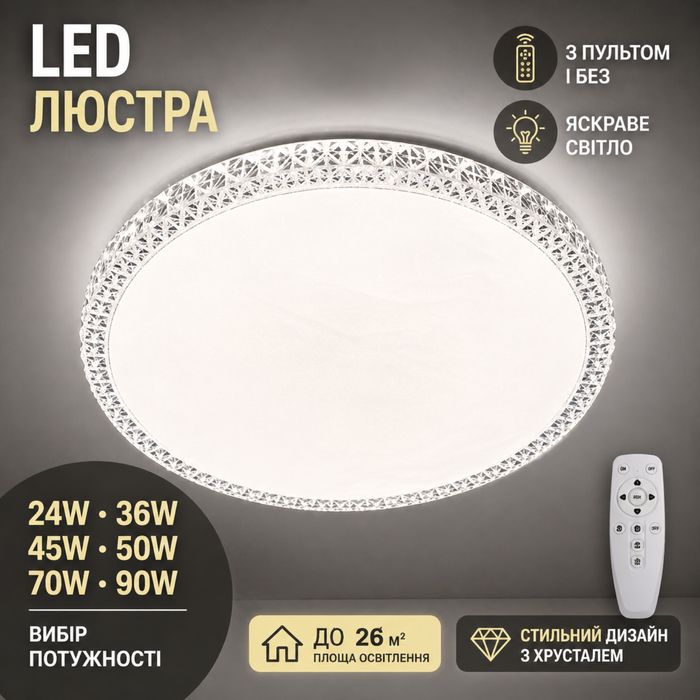 Светильник Люстра LED Хрусталь Диаметр 300–500 мм