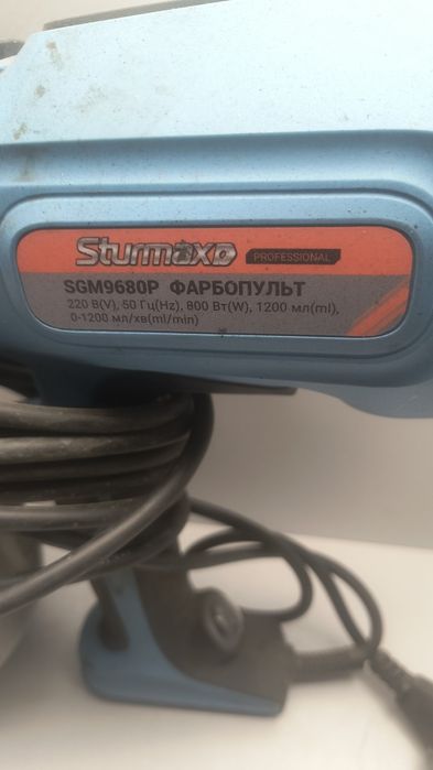 Краскопульт Sturmax SGM9680P