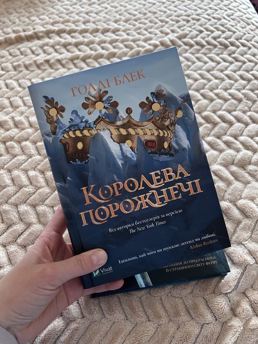 Комплект книг «Жорстокий принц» Голлі Блек