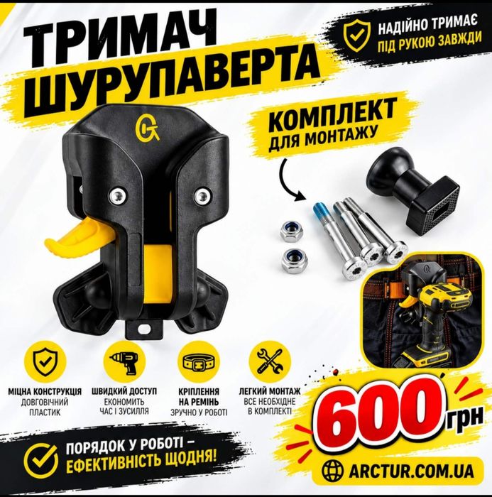 Тримач шуруповерта імпакта тримач рулетки тримач стяжек аксесуари для інструментів toughbuilt