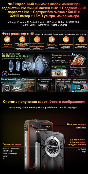 BLACKVIEW BV8200, 36/256Gb, 50/32Mp, 8800мАч 45W, 6,5"д, фонарь 170люм