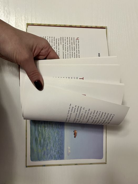 Книга Краткое руководство по воспитанию малышей|Аксель Хаке |Поляндрия