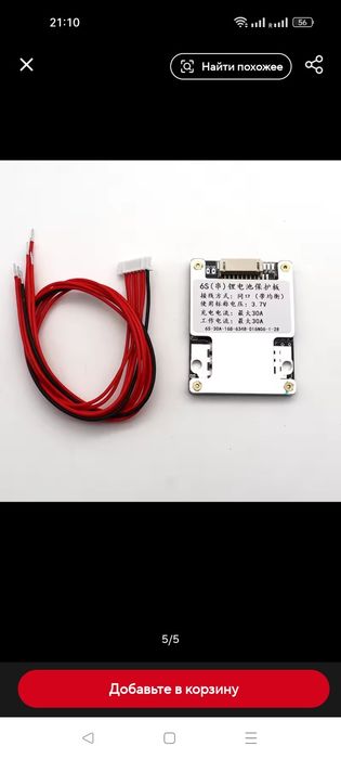 Бмс 36в 10S 60A новая