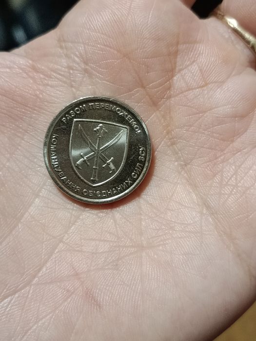 Монета 10 грн колекційна ЗСУ
