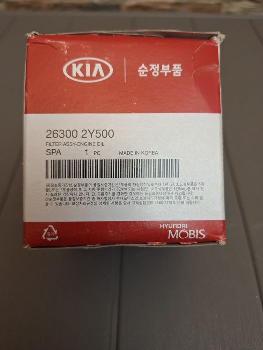 Фільтр масляний автомобільний KIA 26300 2Y500. Made in Korea. Оригінал