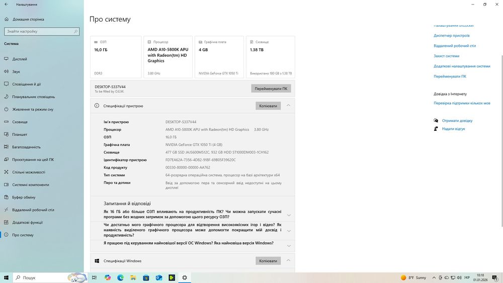 Системний блок COOLER MASTER