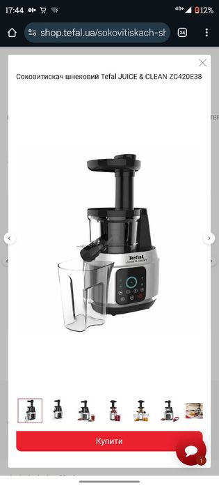 Соковижималка Tefal