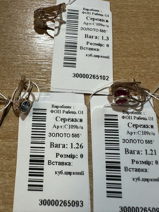 Сережки дитячі 1.3г, 1.26, 1.21, Червоне золото 585 проби