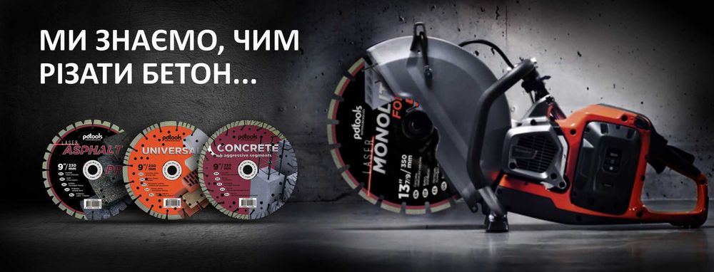 Диск алмазний. Отрезной алмазный круг по бетону, плитке, граниту камню