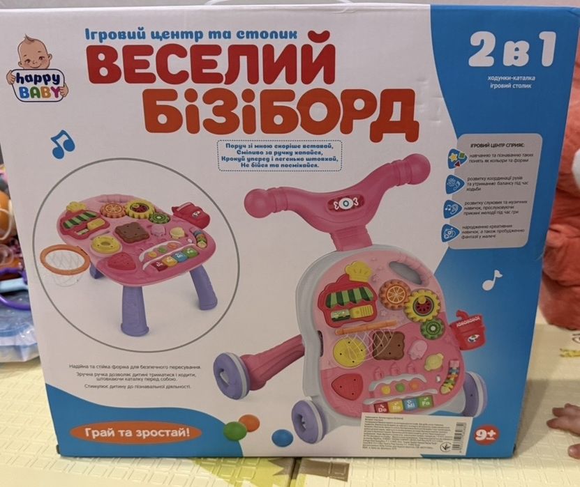 Веселий бізіборд 2в1