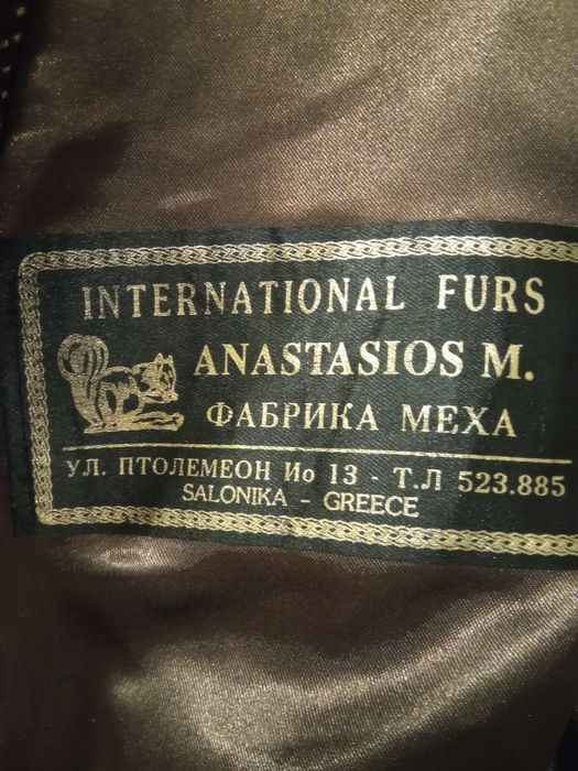 Futro z norek, greckie