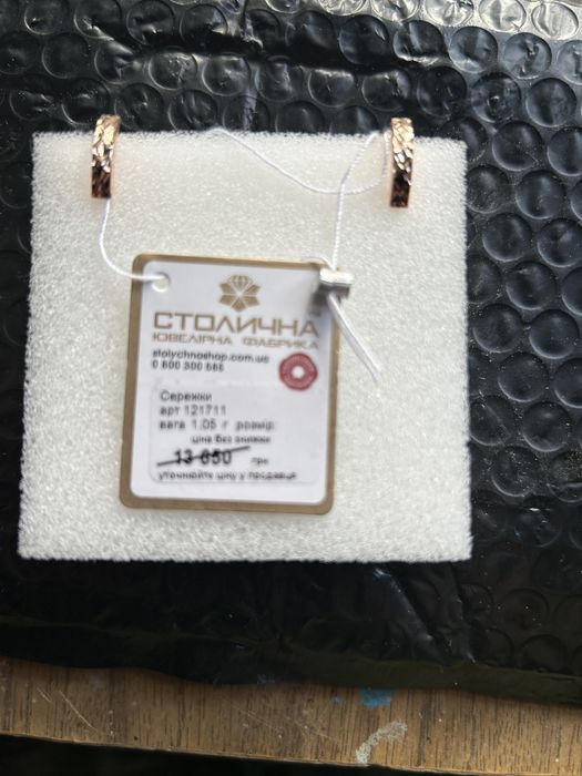 Золоті сережки 585 проби