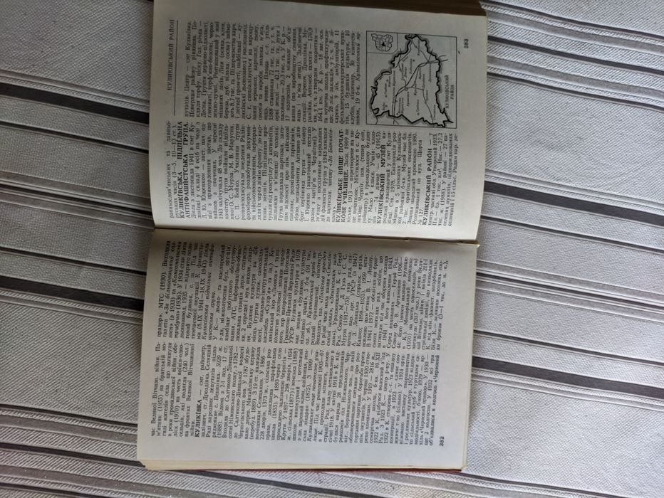 Чернігівщина Енциклопедичний довідник