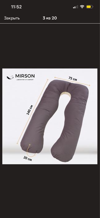 Подушка для вагітних