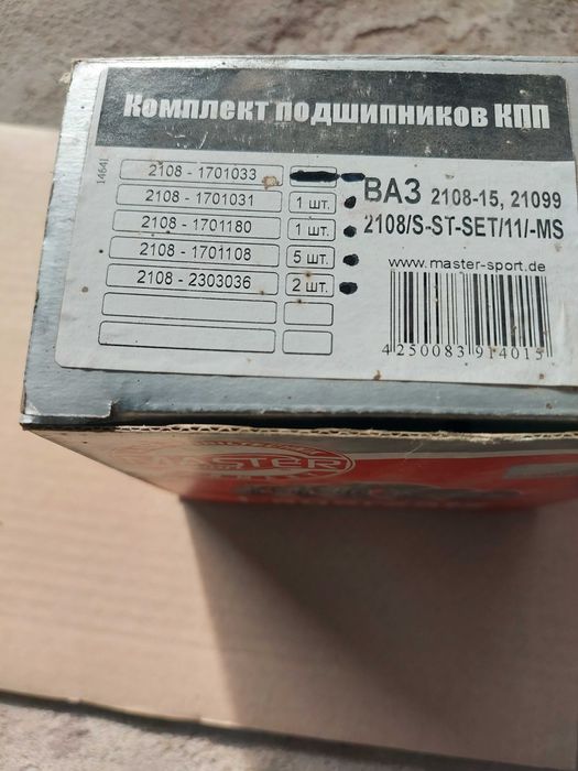 Комплект подшипников КПП Ваз 2108, 2109, 21099, 2113, 2114, 2115: 1 000 ...