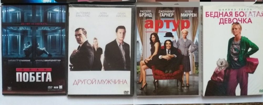 Диски DVD фильмы зарубежные английский,французский,польский и др.