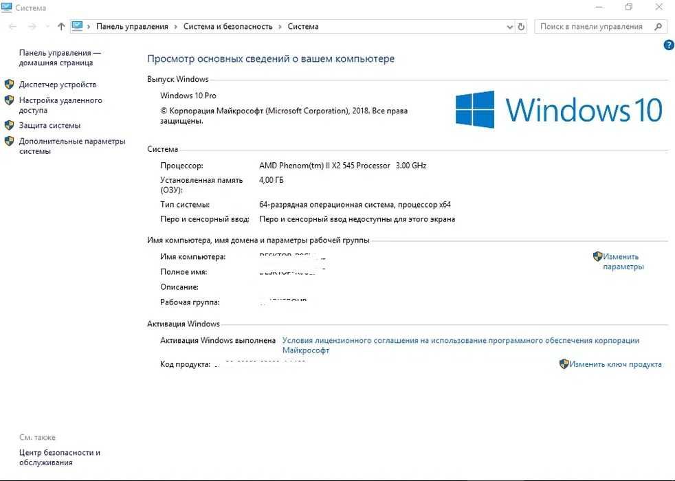 Системный блок amd Phenom II x2 545
