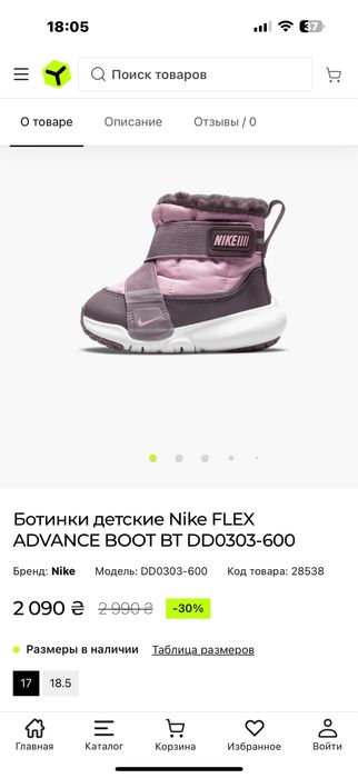 Зимові нові чоботи сапожки ботінки на дівчинку Nike 17 розмір(8см)
