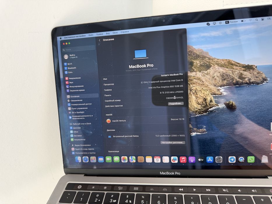 MacBook Pro 13 Touh Bar