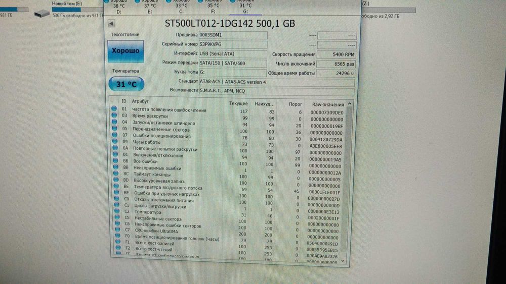 320GB, 500GB Винчестер, жесткий диск, HDD 2.5 для ноутбука