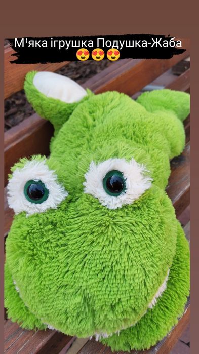 Подушка Жаба. Велика