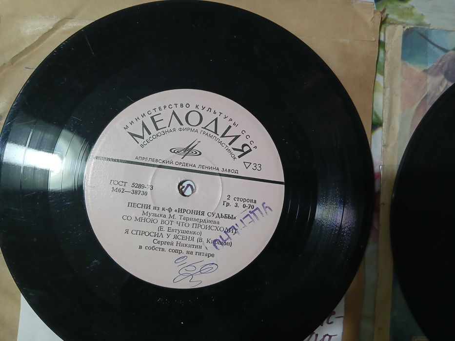 Виниловые пластинки миньоны Мелодия СССР (цена за 4 шт.)