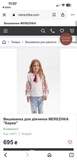 вишиванка мережка 92 розмір