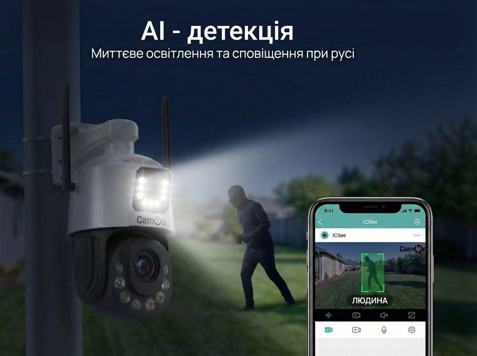 Камера 4G з оптикою та нічним баченням до 120м. AI, 6Мп, ICsee, нагляд
