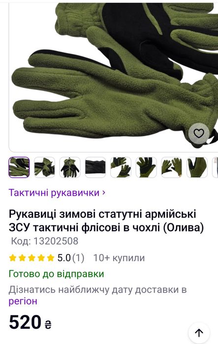 Рукавиці флісові , тактичні,штурмові, недорого!
