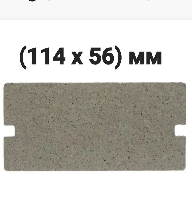 ,Детали микроволновых печей