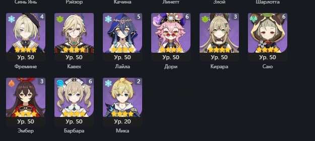 Аккаунт Genshin Impact