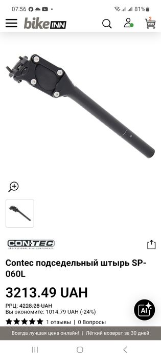 Подсидельний штирь