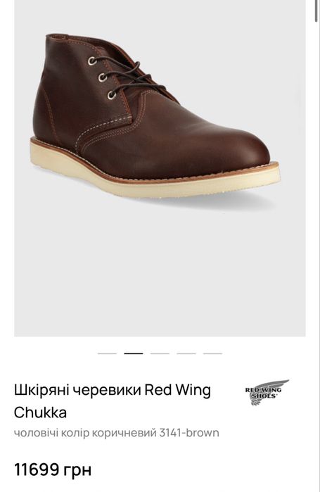 Шкіряні черевики Red Wing Work Chukka 3141, оригінал, США