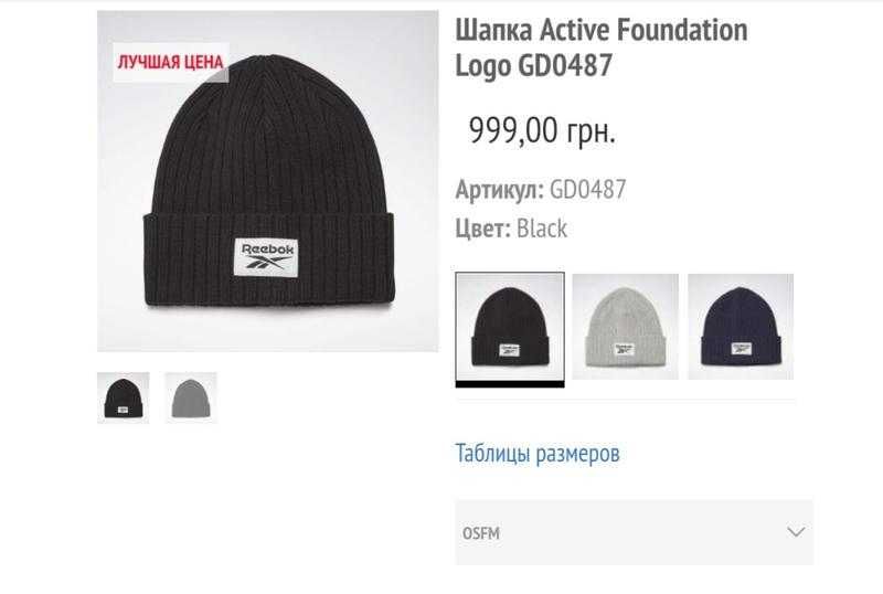 Чоловіча чорна шапка  Kiabi   ,  Reebok  ,  H&M