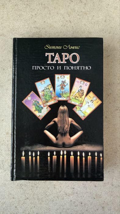 Продам книгу «Аврора, или Что снилось спящей красавице»