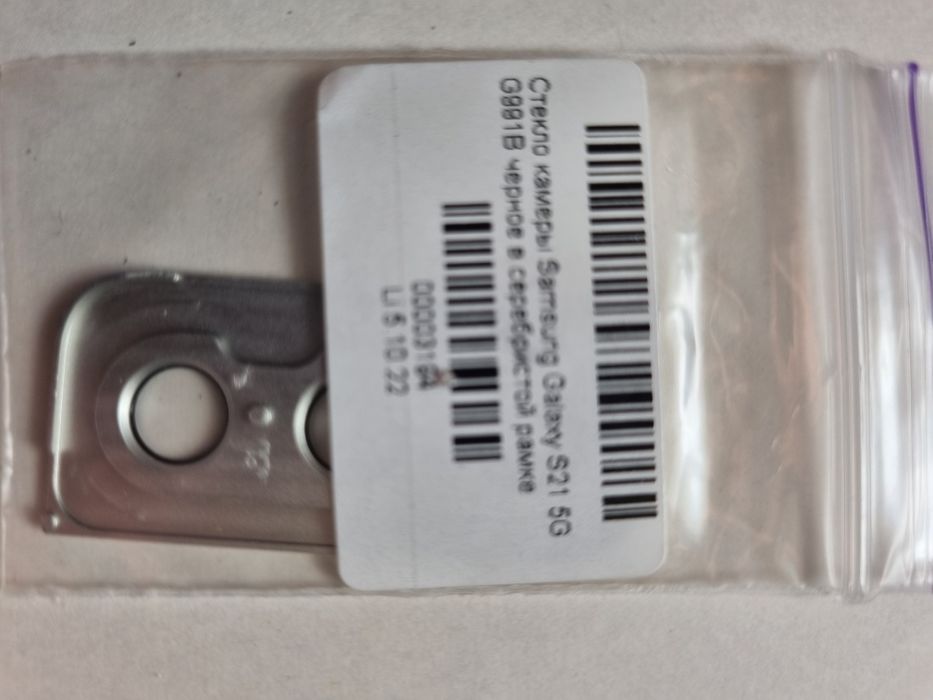 Защитные стёкла к Samsung S21 (FE)