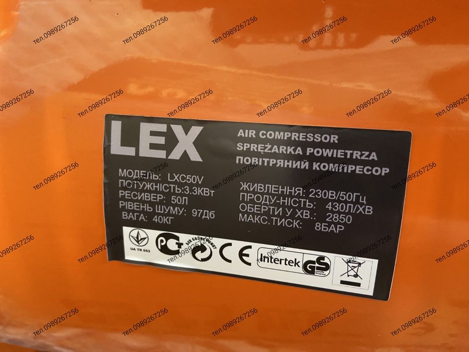 Компрессор LEX LXC50V (50 літрів) Чехія