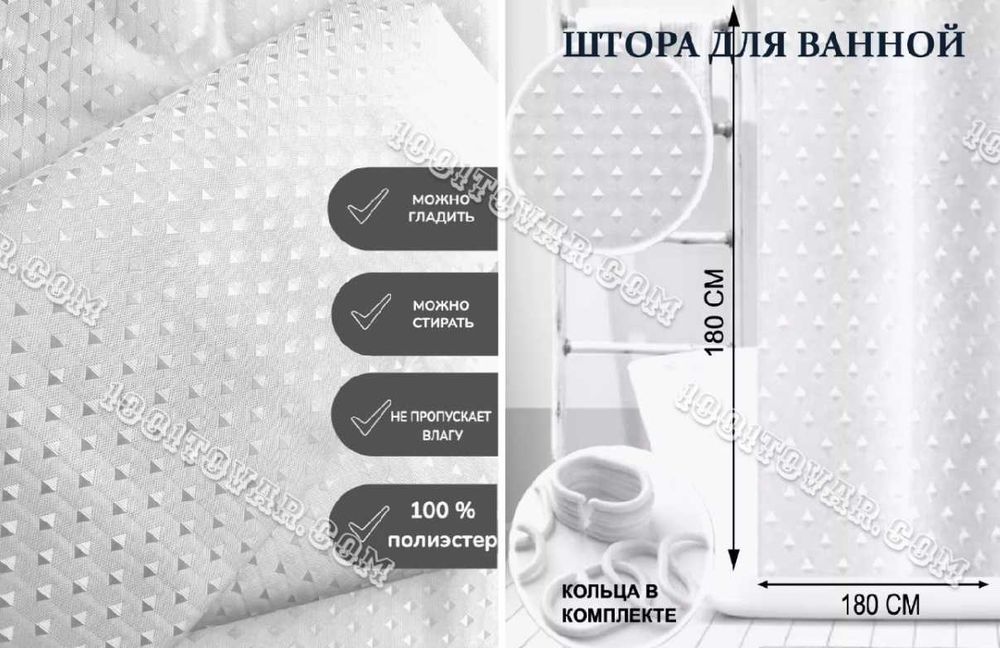 Шторка для ванной комнаты Shower Curtain , однотонная 180х180 см. ХІТ!