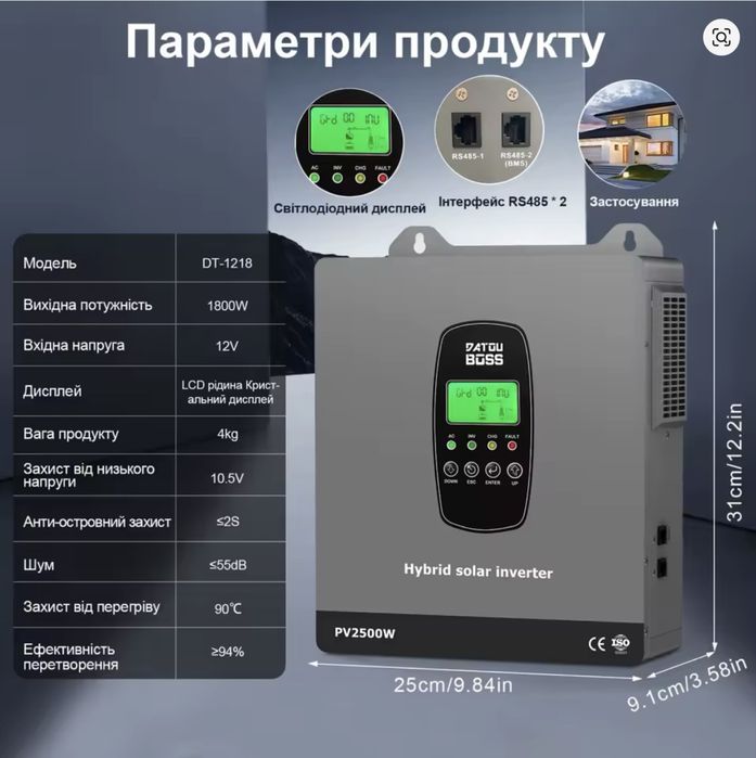 Гібридний інвертор DATOUBOSS DT-1218 (1800W 12V)