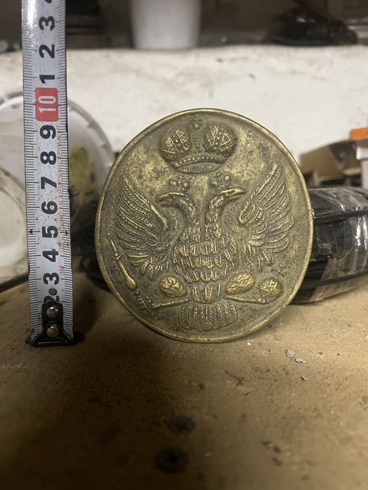 Бірка царська бронзова