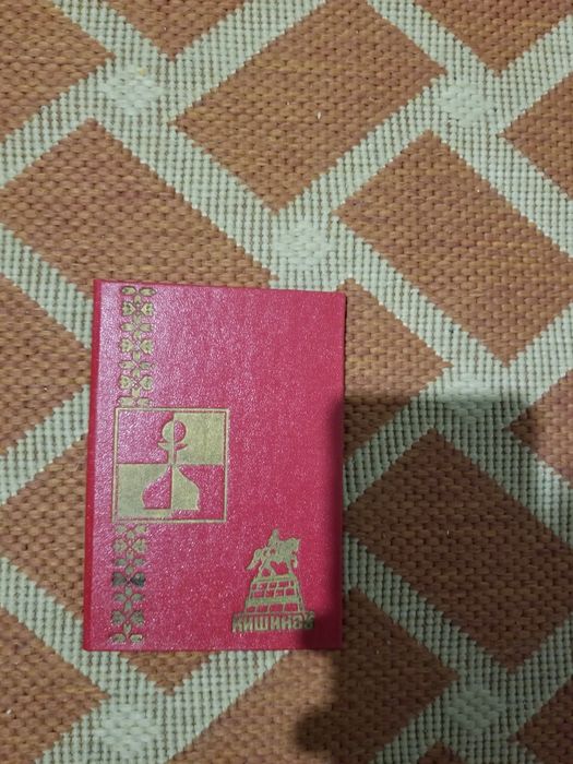 Шахи кишенькові .