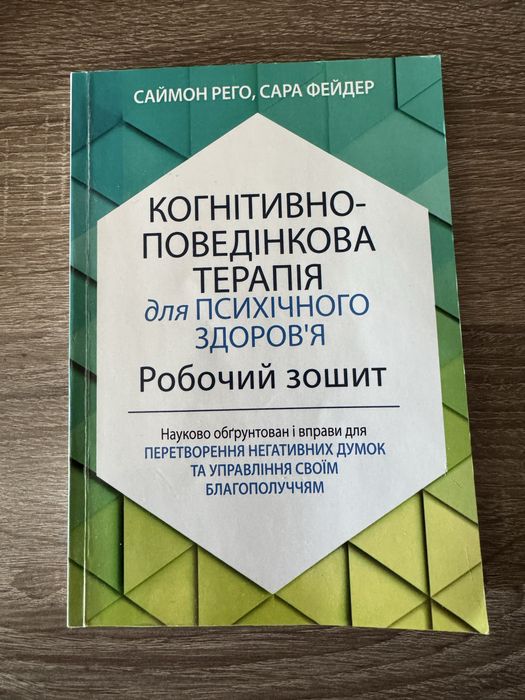 Набір КПТ + ОКР (робочі зошити)