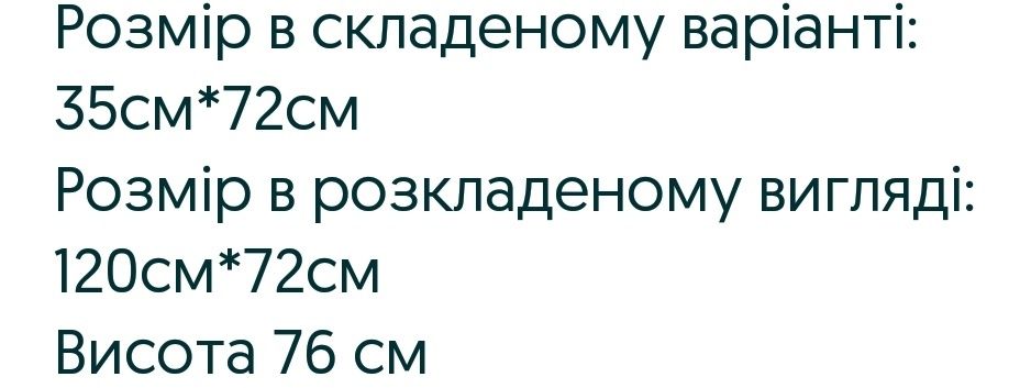 Продам стол кухонний, книжка.