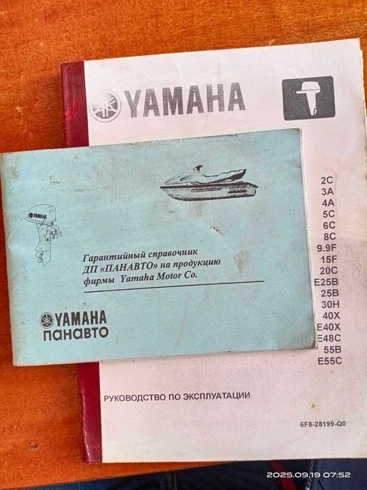 Мотор для човна Yamaha 40