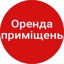 Оренда торгових площ в ТЦ «Форум»»Бонус» в Броварах