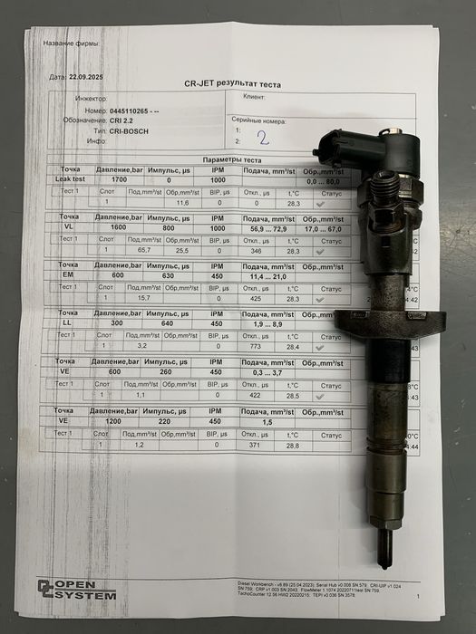 Форсунки Bosch 0445110265 Renault Nissan Opel 2.5 dci