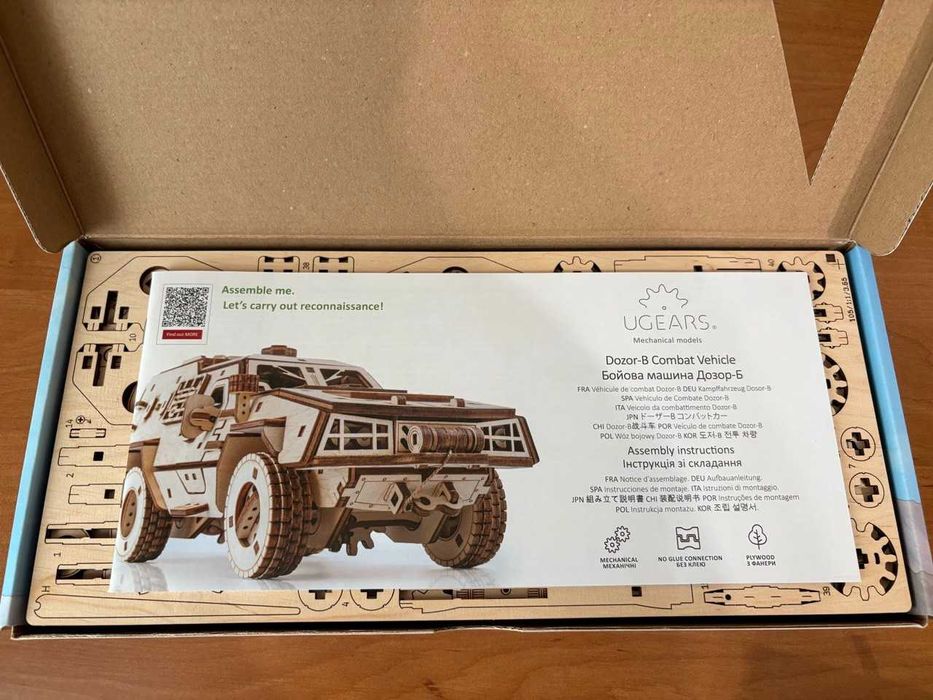 Дерев'яний конструктор, 3D пазл механічна модель Бойова машина Дозор-Б