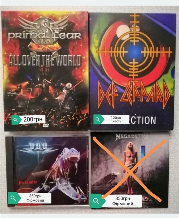 sodom - купить CD, DVD диски - Цена на OLX.ua