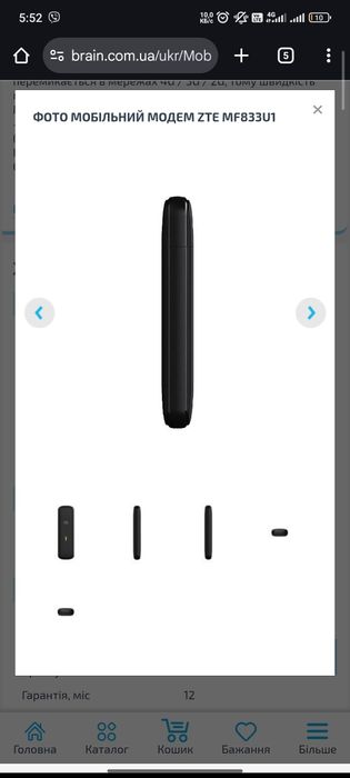 Срочно недорого продам Мобільний модем ZTE MF833U1